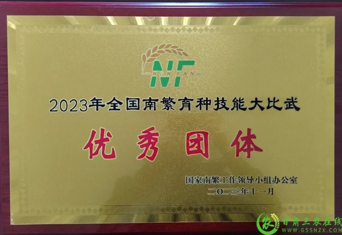 喜報！首屆全國南繁育種技能大比武活動在海南舉行 敦煌種業(yè)選手分別在競賽中獲得一、二等獎