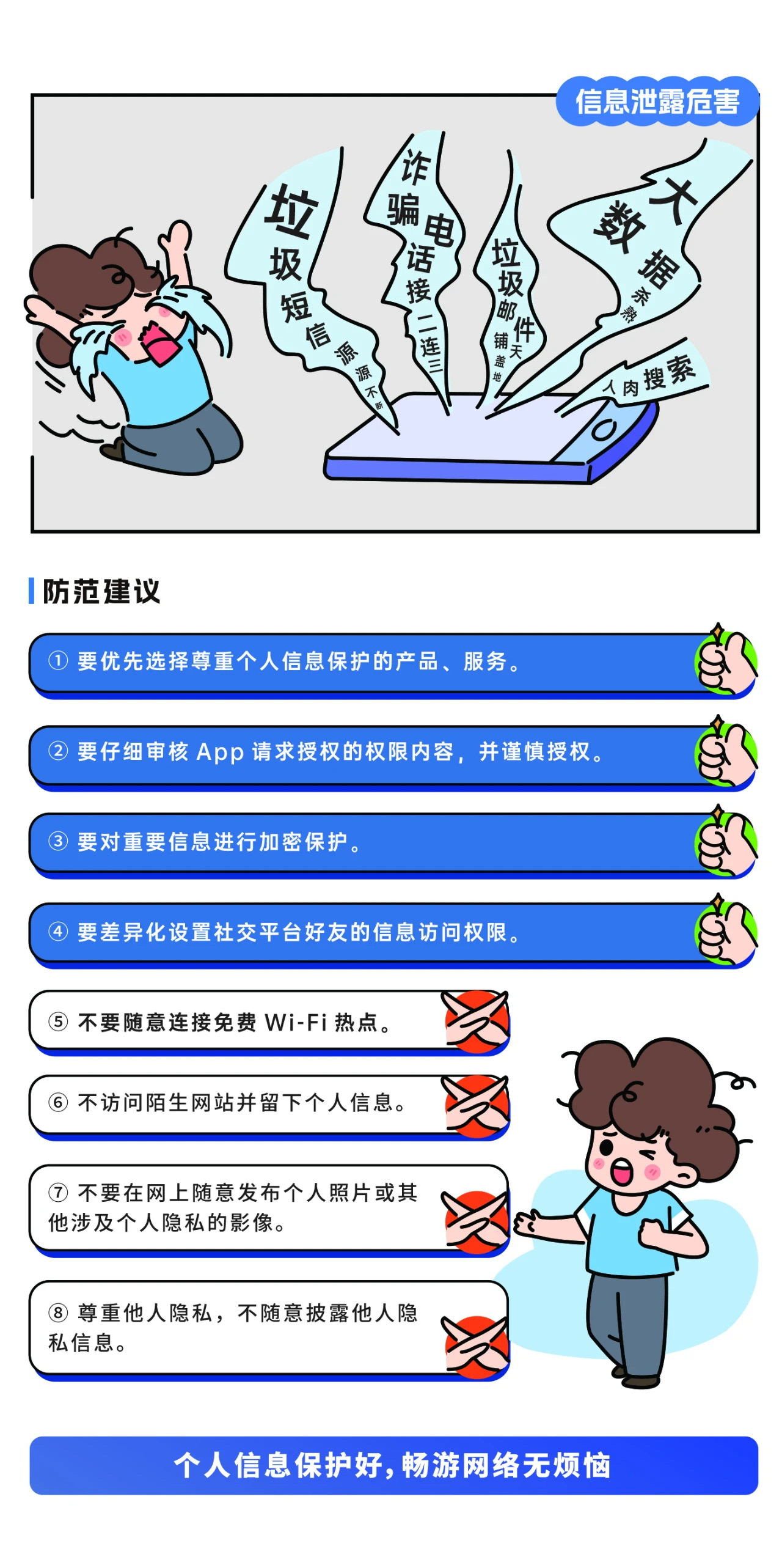 2024年國家網(wǎng)絡(luò)安全宣傳周來了，快來解鎖更多網(wǎng)絡(luò)安全知識(shí)吧！