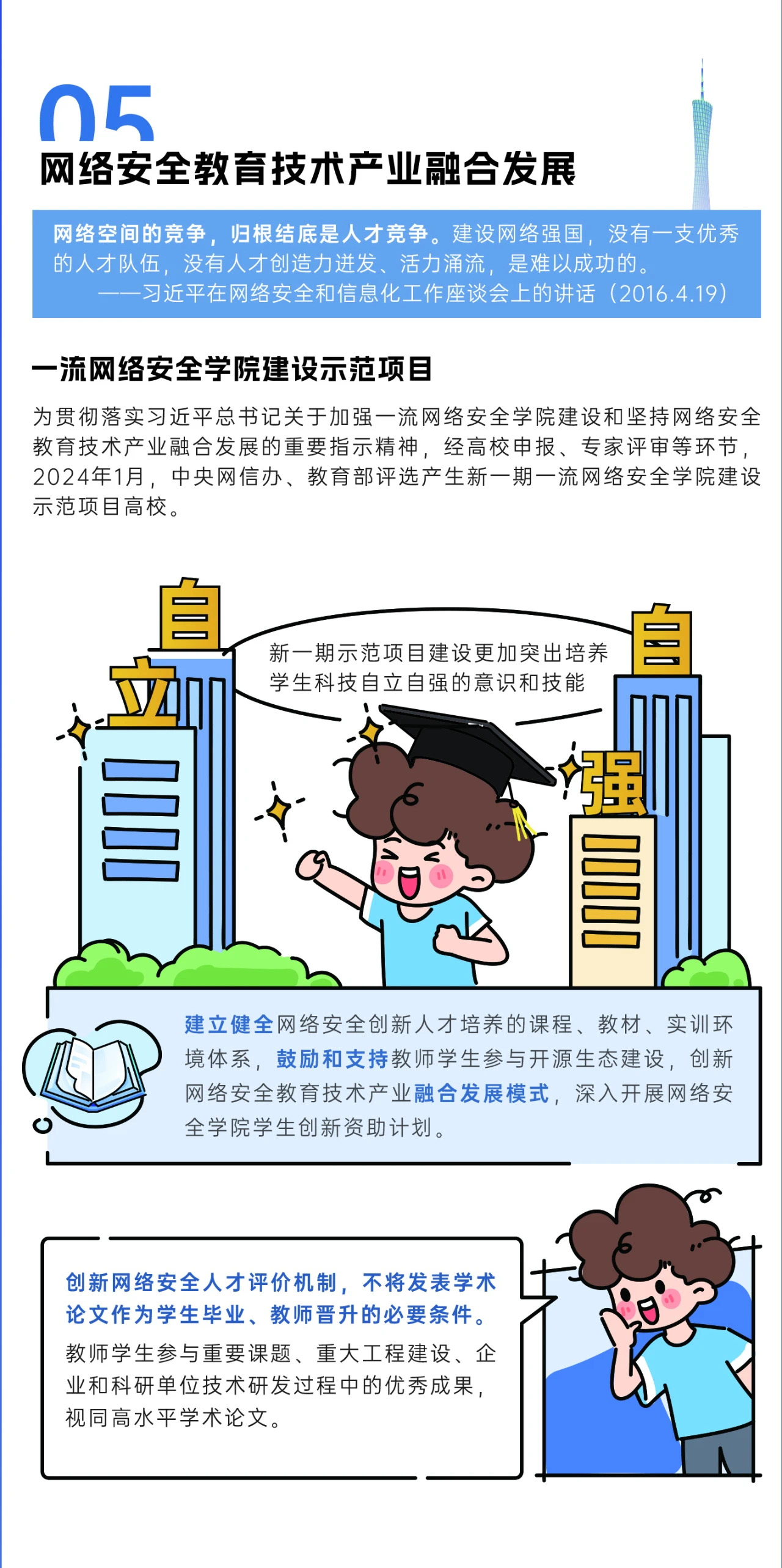 2024年國家網(wǎng)絡(luò)安全宣傳周來了，快來解鎖更多網(wǎng)絡(luò)安全知識(shí)吧！