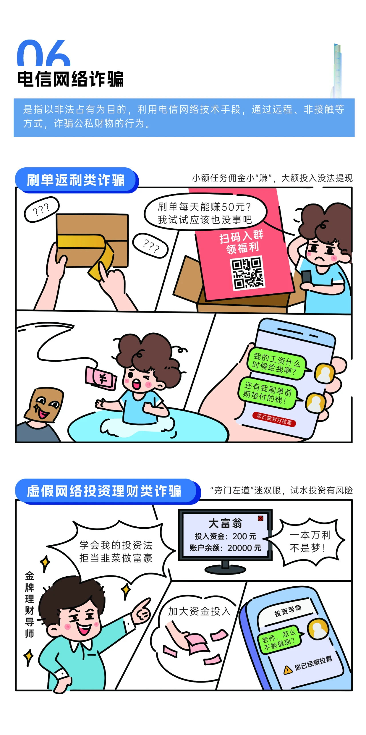 2024年國家網(wǎng)絡(luò)安全宣傳周來了，快來解鎖更多網(wǎng)絡(luò)安全知識(shí)吧！