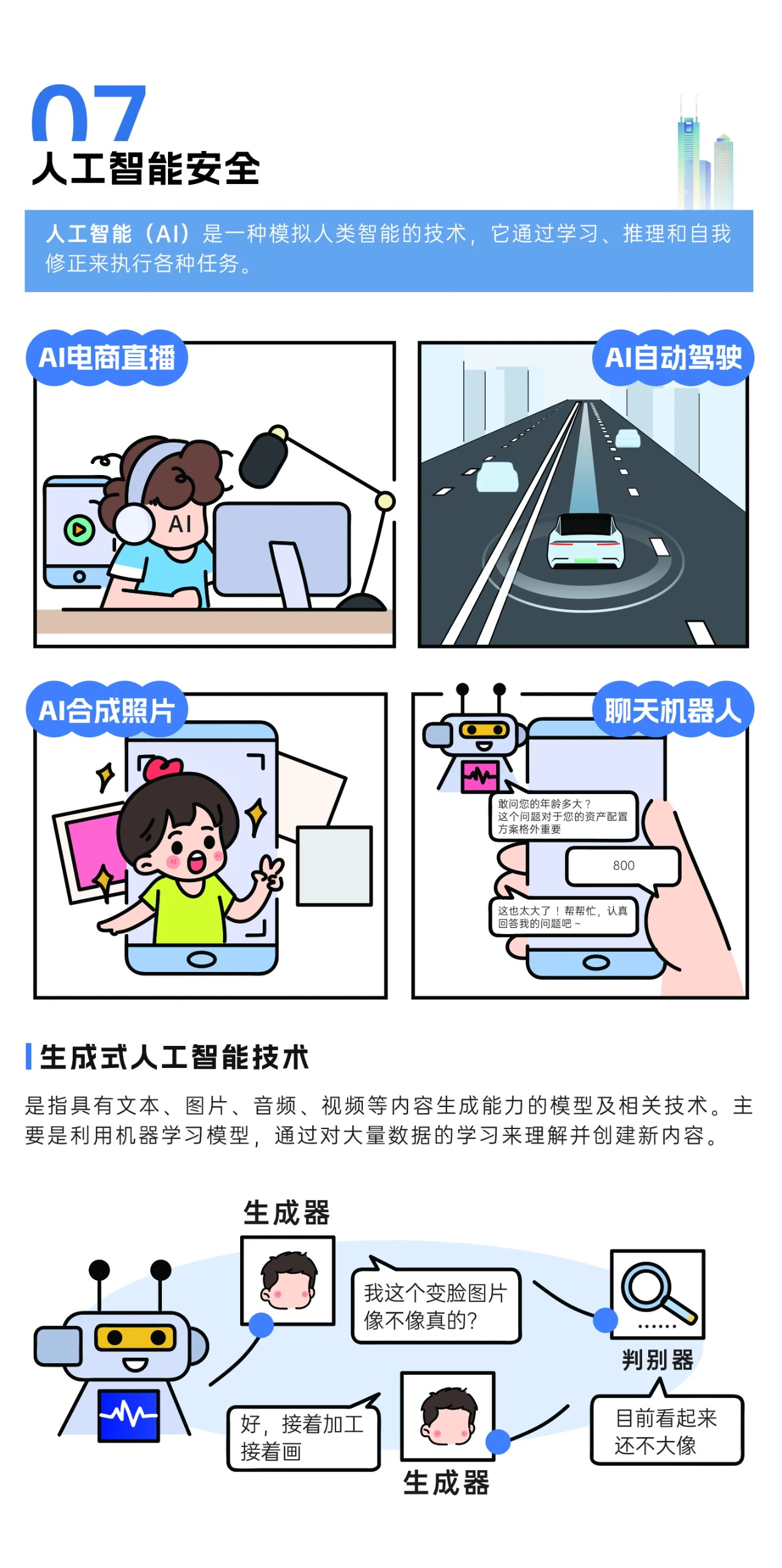 2024年國家網(wǎng)絡(luò)安全宣傳周來了，快來解鎖更多網(wǎng)絡(luò)安全知識(shí)吧！