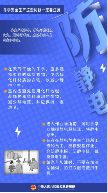 立冬｜平安過冬，收好這份安全提示！