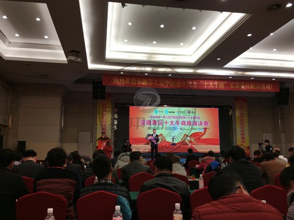 第七屆十大牛商路演決賽