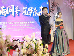 �L(f��ng)��ͬ��,����(m��ng)δ��(l��i)�����������b2019�깫˾���(hu��)¡���e��